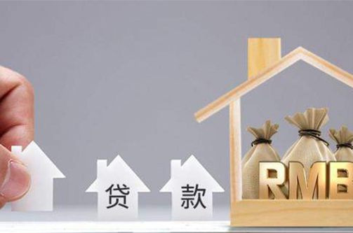 申請抵押貸款的(de)流程有(yǒu)哪些，怎麽才能(néng)快速辦理(lǐ)